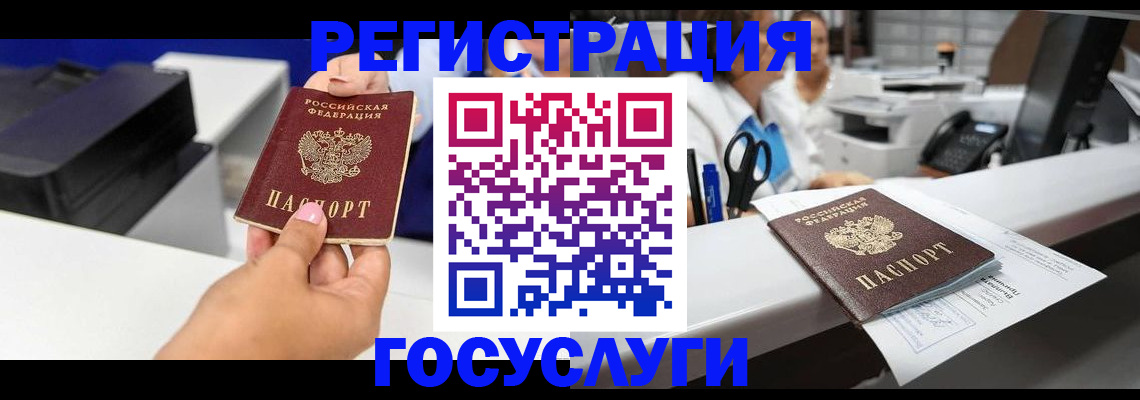 миграционный учет в Чебаркуле