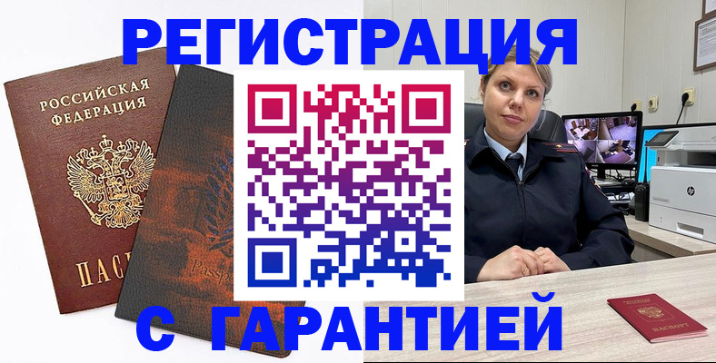 пропишу в квартире в Чебаркуле