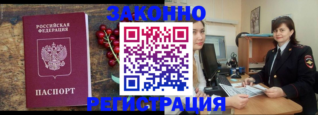 прописка иностранных граждан в Чебаркуле